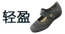 單鞋