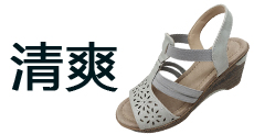 涼拖