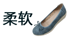 注塑鞋