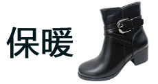 短靴