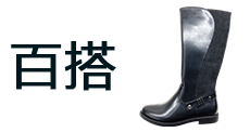 高靴